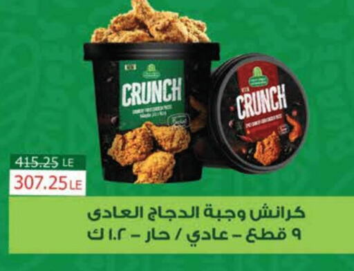 available at Royal House in Egypt - Cairo