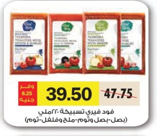 معجون طماطم available at رويال هاوس in Egypt - القاهرة