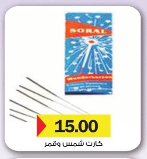 available at Royal House in Egypt - Cairo