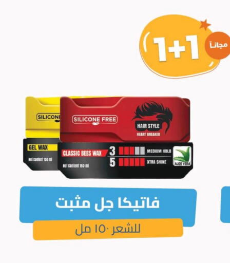 حلاقة الشعر وإزالته in صيدلية المتحدة, المملكة العربية السعودية Offers - المملكة العربية السعودية فاتيكا available at صيدلية المتحدة in مملكة العربية السعودية, السعودية, سعودية - خميس مشيط