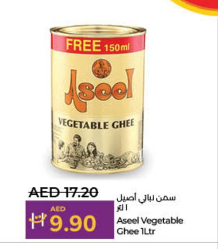 رافائيل سمن نباتي available at لولو هايبرماركت in الإمارات العربية المتحدة , الامارات - دبي