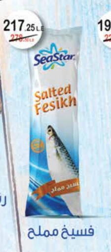 Frozen Fish in Royal House, Egypt Offers - Egypt available at Royal House in Egypt - Cairo