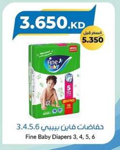 حفاضات أطفال in جمعية خيطان التعاونية, الكويت Offers - الكويت مولفيكس available at جمعية خيطان التعاونية in الكويت - محافظة الجهراء