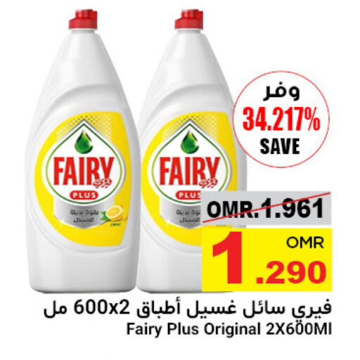 فيري available at مركز العامري in عُمان - صلالة