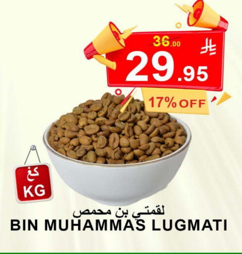 available at Khair Beladi Market in KSA, Saudi Arabia, Saudi - Yanbu