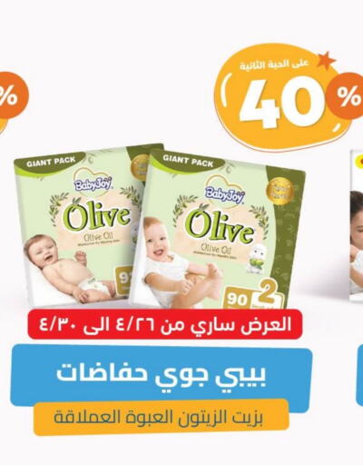 حفاضات أطفال in صيدلية المتحدة, المملكة العربية السعودية Offers - المملكة العربية السعودية هجيز available at صيدلية المتحدة in مملكة العربية السعودية, السعودية, سعودية - خميس مشيط