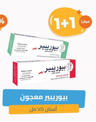 Dental Care in United Pharmacies, Saudi Arabia Offers - Saudi Arabia Toothpaste available at United Pharmacies in KSA, Saudi Arabia, Saudi - Ta'if