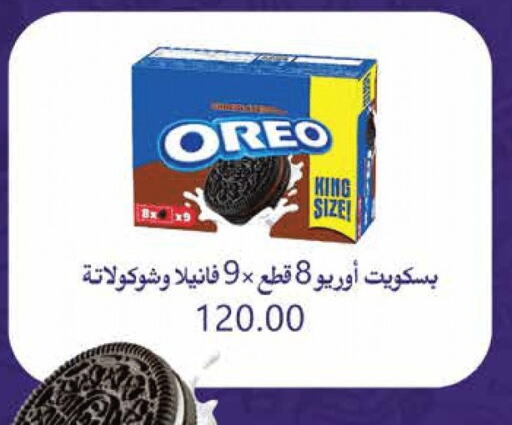 أوريو available at رويال هاوس in Egypt - القاهرة