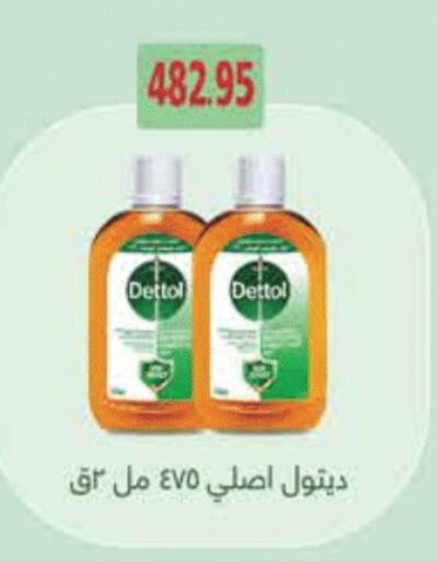 DETTOL Disinfectant available at Royal House in Egypt - Cairo