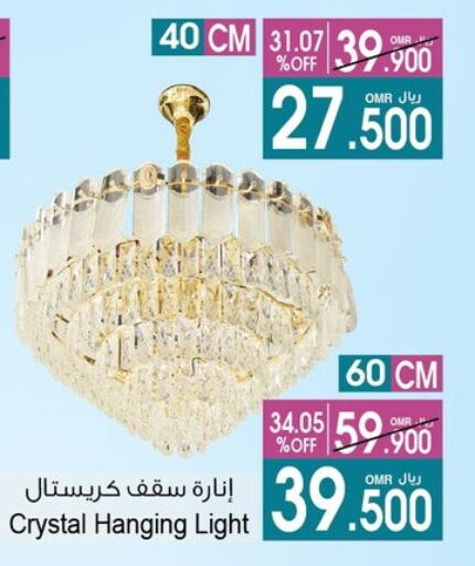 available at A & H in Oman - Sohar