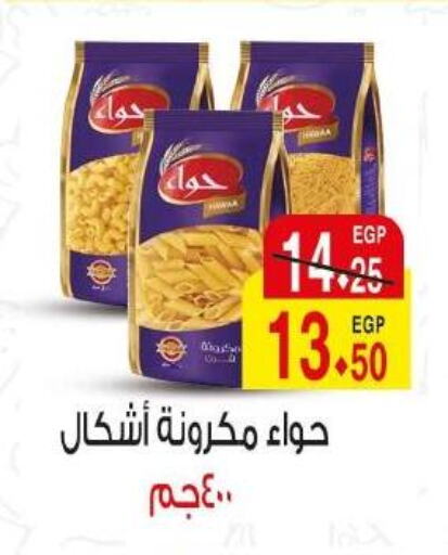 Pasta available at A Market in Egypt - Cairo