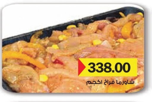 available at Royal House in Egypt - Cairo