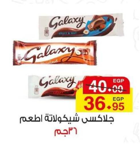 GALAXY available at A Market in Egypt - Cairo