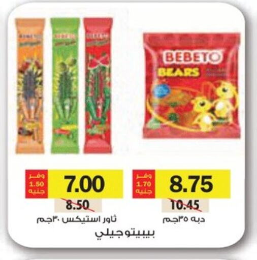 Chocolates & Candies in Royal House, Egypt Offers - Egypt available at Royal House in Egypt - Cairo