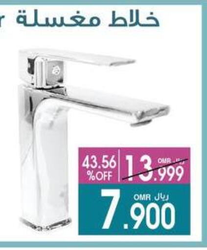 available at A & H in Oman - Muscat