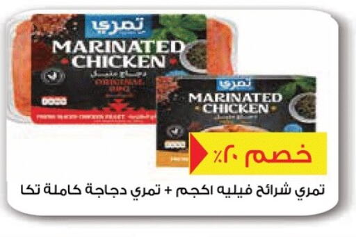 شرائح الدجاج available at رويال هاوس in Egypt - القاهرة