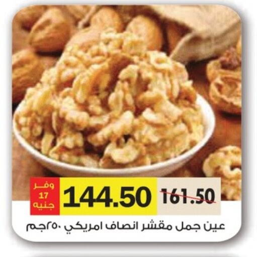 Dried Fruits & Dates in Royal House, Egypt Offers - Egypt available at Royal House in Egypt - Cairo