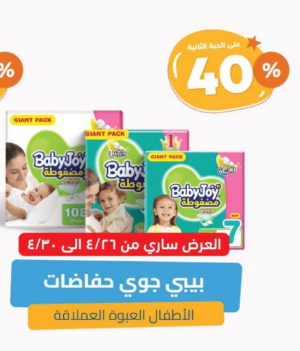 حفاضات أطفال in صيدلية المتحدة, المملكة العربية السعودية Offers - المملكة العربية السعودية هجيز available at صيدلية المتحدة in مملكة العربية السعودية, السعودية, سعودية - خميس مشيط