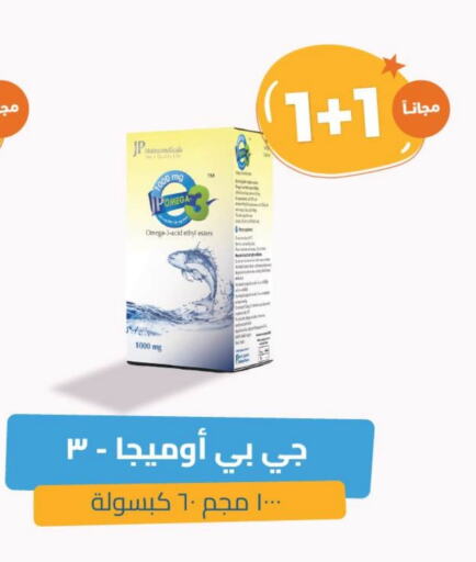 Health Care in United Pharmacies, Saudi Arabia Offers - Saudi Arabia available at United Pharmacies in KSA, Saudi Arabia, Saudi - Ta'if