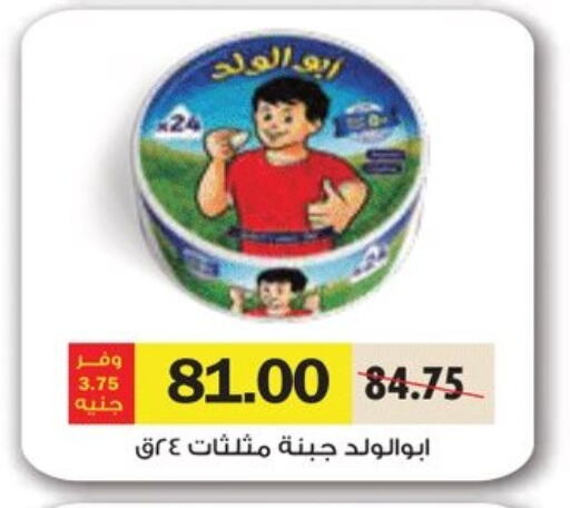جبنة و كريم in رويال هاوس, Egypt Offers - Egypt available at رويال هاوس in Egypt - القاهرة