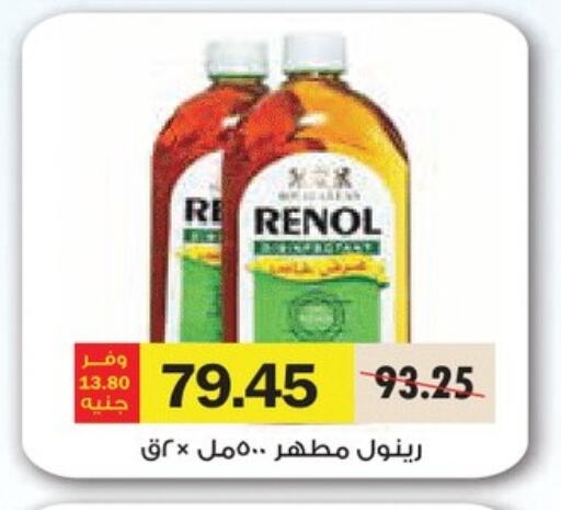 Disinfectant available at Royal House in Egypt - Cairo