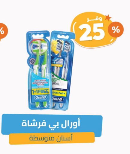 Dental Care in United Pharmacies, Saudi Arabia Offers - Saudi Arabia ORAL-B Toothbrush available at United Pharmacies in KSA, Saudi Arabia, Saudi - Ta'if