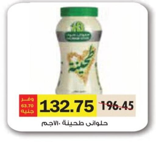 Sauces & Spreads in Royal House, Egypt Offers - Egypt Tahina & Halawa available at Royal House in Egypt - Cairo