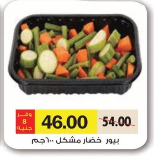 Fresh Vegetables in Royal House, Egypt Offers - Egypt available at Royal House in Egypt - Cairo