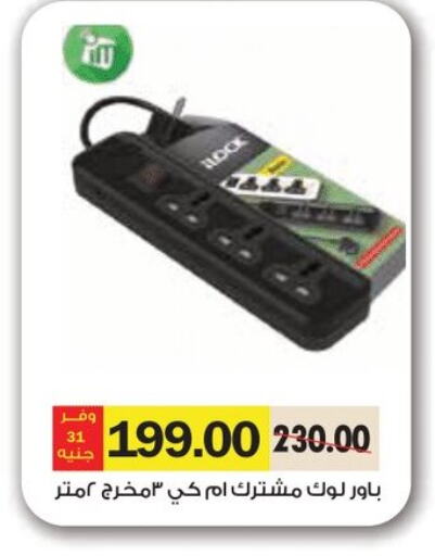 available at Royal House in Egypt - Cairo
