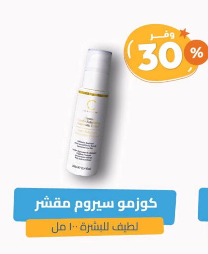 available at United Pharmacies in KSA, Saudi Arabia, Saudi - Al Bahah