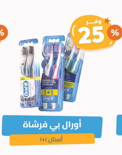 Dental Care in United Pharmacies, Saudi Arabia Offers - Saudi Arabia ORAL-B Toothbrush available at United Pharmacies in KSA, Saudi Arabia, Saudi - Ta'if
