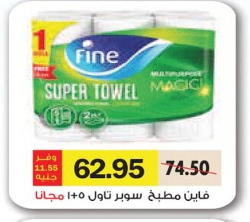 Toilet & Paper Tissue in Royal House, Egypt Offers - Egypt FINE available at Royal House in Egypt - Cairo