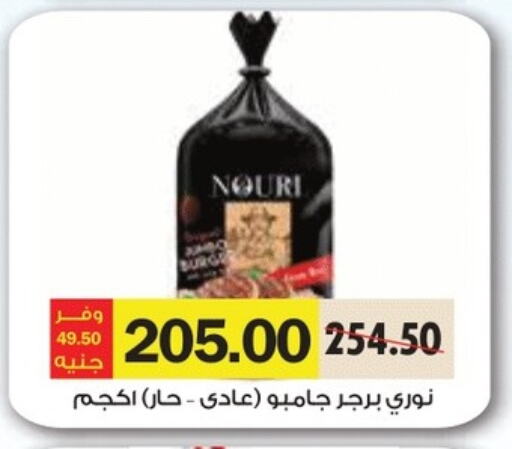available at Royal House in Egypt - Cairo