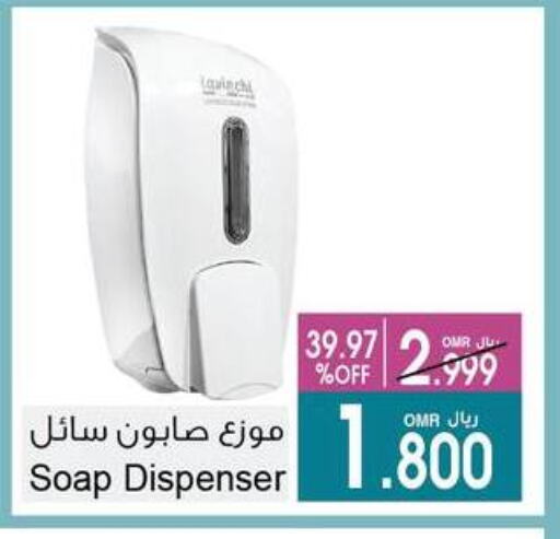 available at A & H in Oman - Muscat