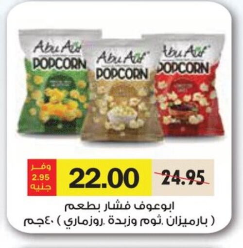available at Royal House in Egypt - Cairo