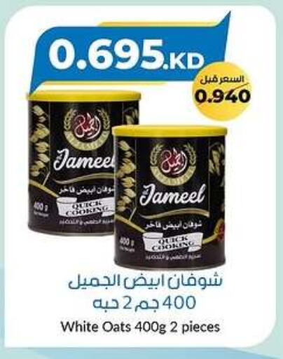 Cereals & Bars in khitancoop, Kuwait Offers - Kuwait Oats available at khitancoop in Kuwait - Ahmadi Governorate