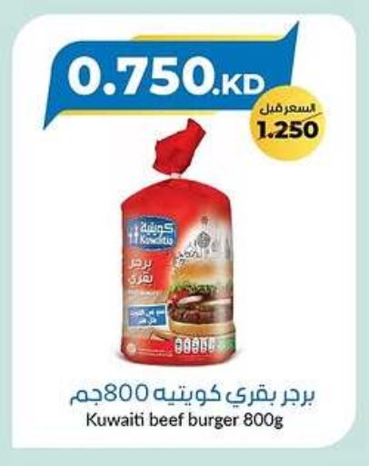 اللحوم المجمدة in جمعية خيطان التعاونية, الكويت Offers - الكويت حم بقرى available at جمعية خيطان التعاونية in الكويت - محافظة الجهراء