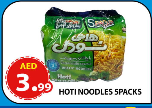 نودلز available at مركز الوحدة للتخفيضات in الإمارات العربية المتحدة , الامارات - الشارقة / عجمان