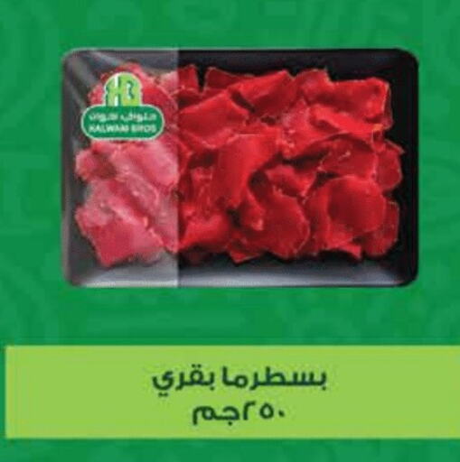 available at Royal House in Egypt - Cairo