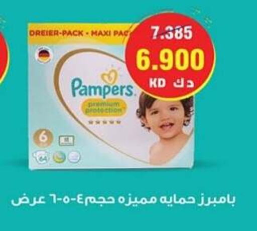 Pampers available at Ali Sabah Al Salem Co-op in Kuwait - Kuwait City