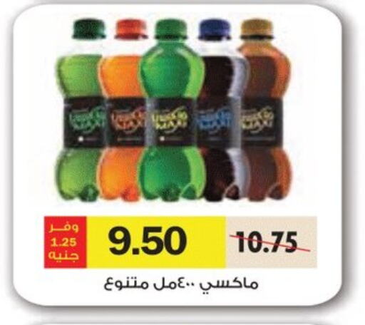 available at Royal House in Egypt - Cairo