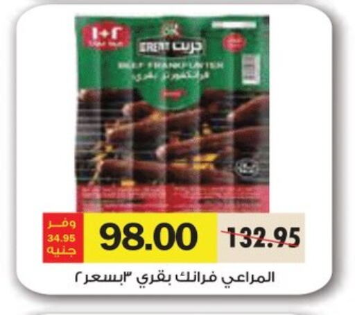 available at Royal House in Egypt - Cairo