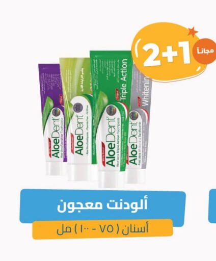 Dental Care in United Pharmacies, Saudi Arabia Offers - Saudi Arabia Toothpaste available at United Pharmacies in KSA, Saudi Arabia, Saudi - Ta'if