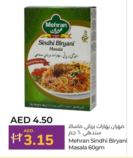 الملح، التوابل والمعجون in لولو هايبرماركت, UAE Offers - الإمارات العربية المتحدة مهران بهارات available at لولو هايبرماركت in الإمارات العربية المتحدة , الامارات - ٱلْعَيْن