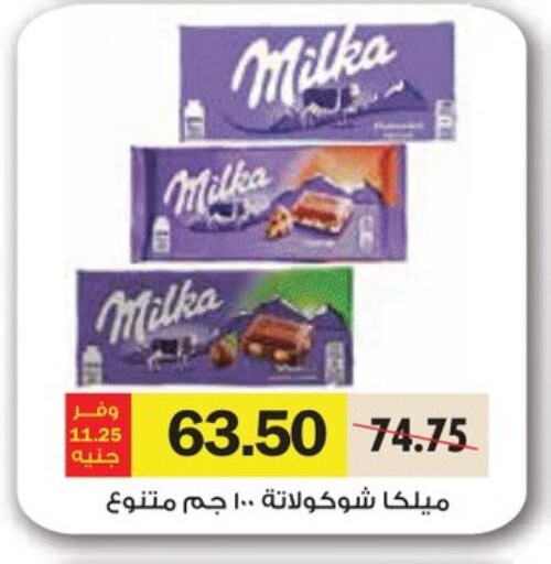 Chocolates & Candies in Royal House, Egypt Offers - Egypt available at Royal House in Egypt - Cairo
