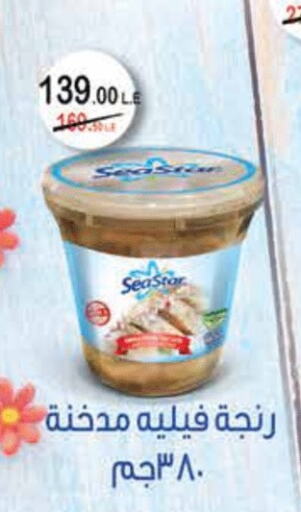 Frozen Fish in Royal House, Egypt Offers - Egypt available at Royal House in Egypt - Cairo
