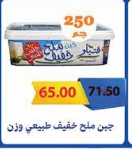 Cheese & Cream in Royal House, Egypt Offers - Egypt available at Royal House in Egypt - Cairo