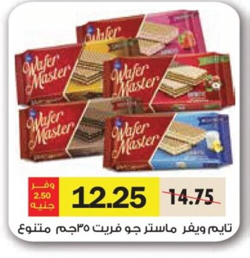 Biscuits in Royal House, Egypt Offers - Egypt available at Royal House in Egypt - Cairo