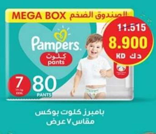 Pampers available at Ali Sabah Al Salem Co-op in Kuwait - Kuwait City