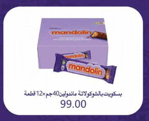 Biscuits in Royal House, Egypt Offers - Egypt available at Royal House in Egypt - Cairo